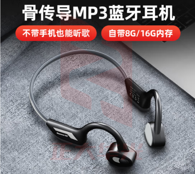 纽曼(Newmine)GE03骨传导自带8G内存MP3蓝牙耳机运动跑步无线不入耳头戴挂耳式耳机适用于苹果华为小米	(XTGM2023081613223912)
