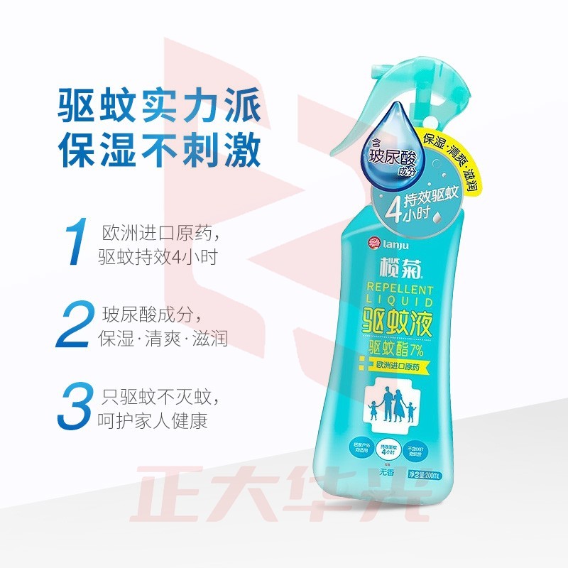 榄菊榄菊 无香驱蚊水驱蚊喷雾200ml 户外驱蚊液蚊不叮防蚊喷雾防蚊液XTGM202306210939123