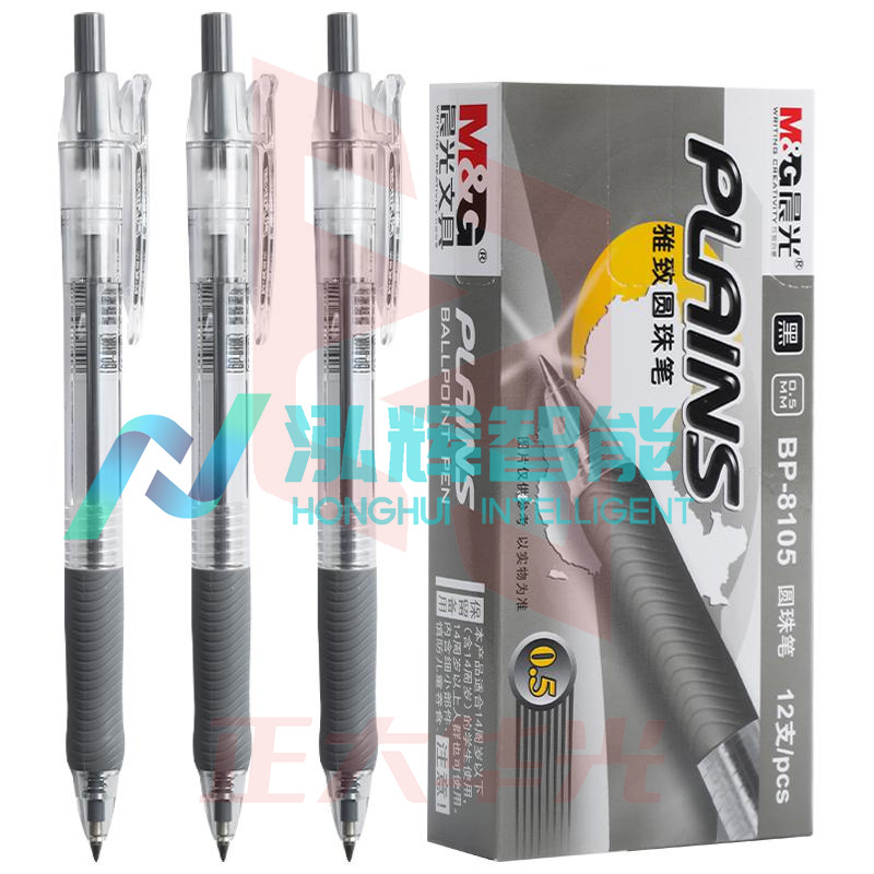 晨光BP-8105 圆珠笔 0.5mm 12支/盒(黑色)(支)XTGM01291251166819