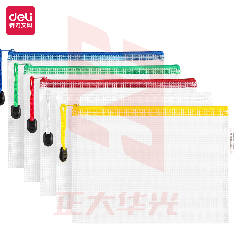 得力63480-A5透明网格拉链袋(混)(个)XTGM02241520181920