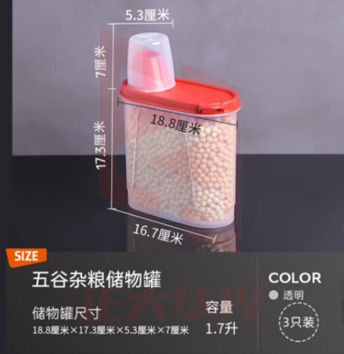 禧天龙H-4067收纳盒密封防虫防潮带量杯1.7L*3只装XTGM202302131535312