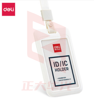 得力(deli)证件卡套 胸卡 单只装 白色64821    XTGM202302210903590