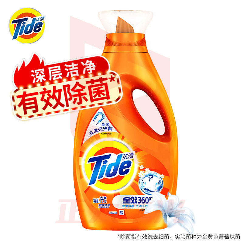 汰渍 Tide 洁净除菌洗衣液(洁雅百合香)1KG/瓶 去渍无残留XTGM202306211319422