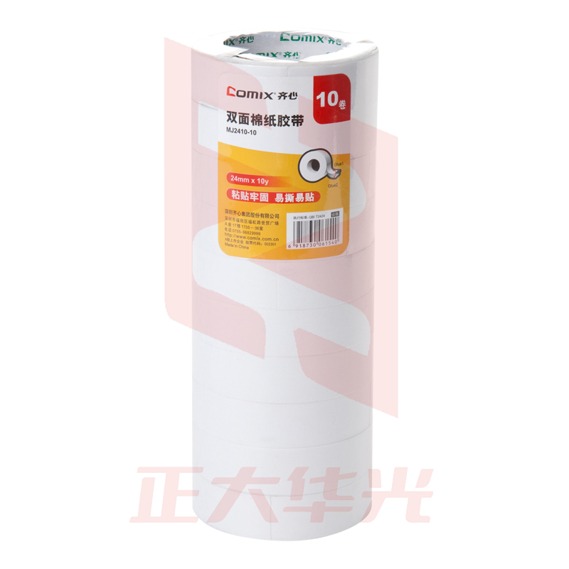 齐心 MJ2410-10 双面棉纸胶带 10卷/筒XTGM05151410127898