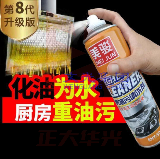 多功能泡沫清洁剂   重油污清洗剂   货号：LJ XTGM202304061451001