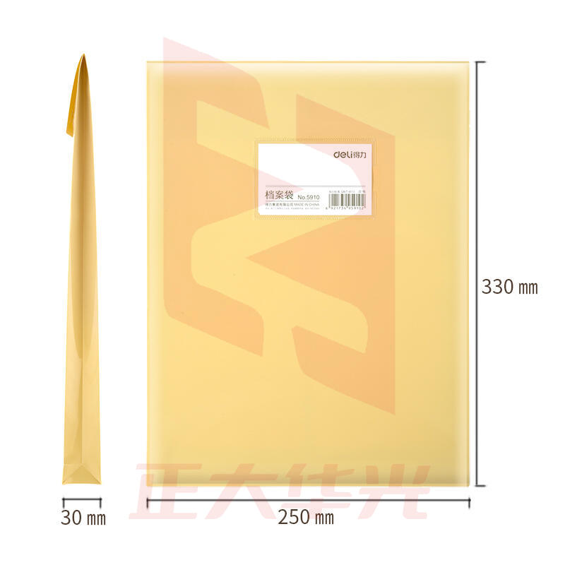 得力5910档案袋(黄)(12只/包)XTGM02260828338022