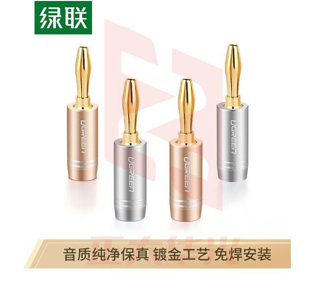绿联50382(UGREEN)音频喇叭线香蕉头 音响功放插头端子 免焊接音箱线转接头带护套 4个装50382 (XTGM2023071710273810)