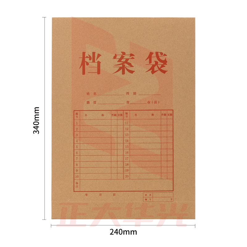 得力64101牛皮纸档案袋(200g-6cm)(黄)(10个/包)XTGM02260834498912