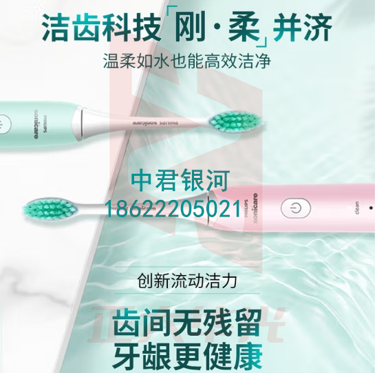 飞利浦 HX2421 充电式声波震动牙刷 绿色XTGM202307140853302