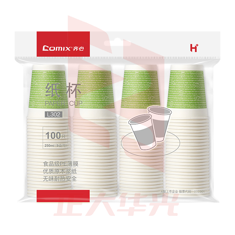 齐心 L302 健康纸杯100个装9安XTGM05151040242414