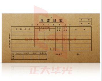 得力(deli)3480 凭证封面 牛皮纸封面 210*105mm 25套/包 办公用品  XTGM01170807543049