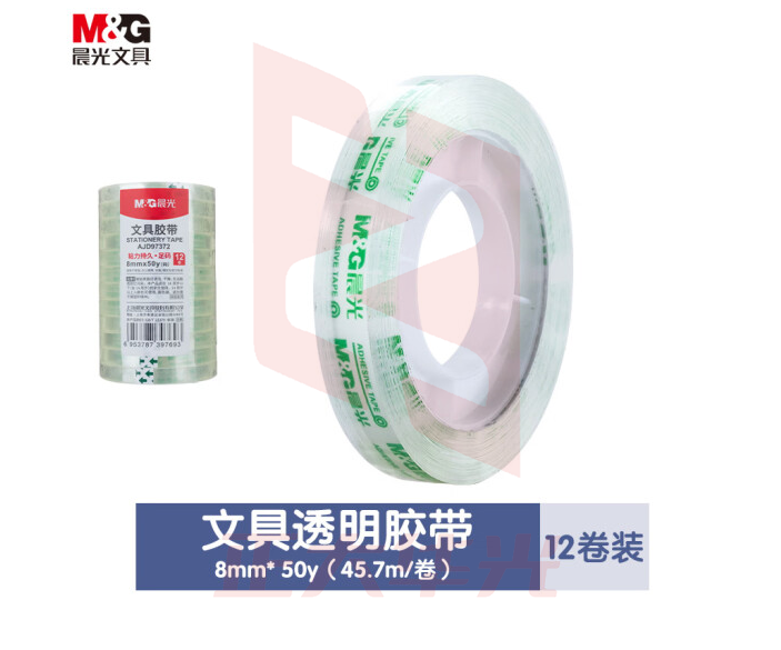 晨光AJD97372文具胶带8mm*50y(12卷/筒)XTGM02120802202754