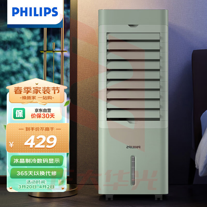 飞利浦(PHILIPS)空调扇家用遥控移动加水冷风机 客厅宿舍立式小型制冷风扇 ACR2122GC(线下同款)  XTGM202307131337496