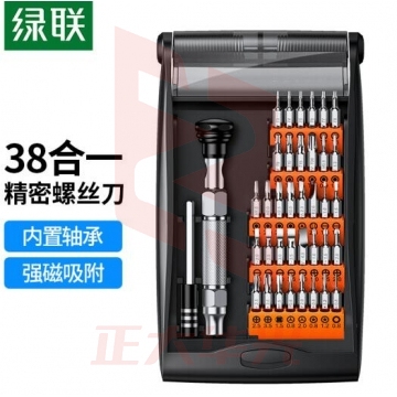 绿联 螺丝刀套装 精密螺丝批组套 多功能拆机工具 十字一字起子组合38合1 80459 (XTGM202307171027315)