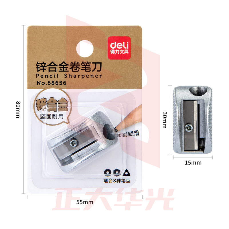 得力68656卷笔刀(银色)(卡)XTGM0221150347520