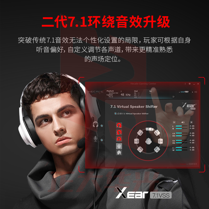 漫步者(EDIFIER)HECATE G2专业版 USB7.1声道耳麦头戴式电脑耳机麦克风带线控 黑色 (XTGM202308151252385)