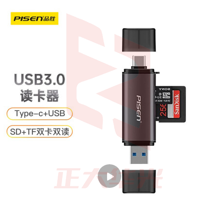 品胜 读卡器二合一USB3.0高速SD/TF卡 type-c3.0安卓手机电脑两用 (XTGM202307201518590)