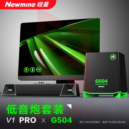 纽曼(Newmine)G504*V1 PRO电脑音响 蓝牙音箱低音炮套装XTGM202308161316505
