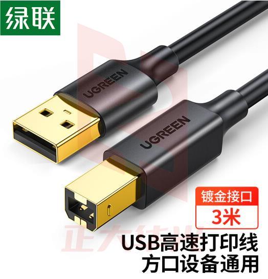 绿联 打印机数据线 USB2.0AM/BM方口镀金接头高速打印线 通用惠普HP佳能爱普生打印机连接线 3米  10351 XTGM202302111321253