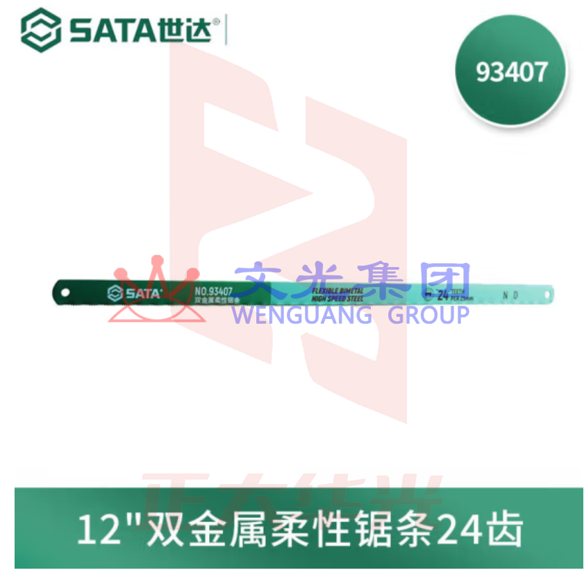 世达 93407 双金属柔性锯条24齿 12英寸 300mm(10根/盒)
