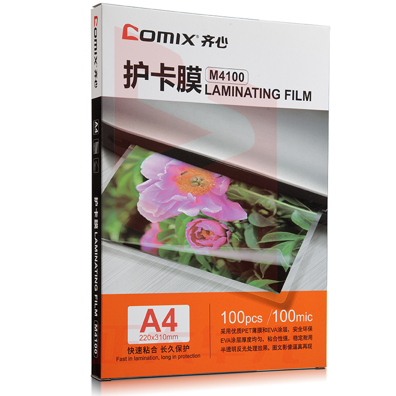 齐心 M4100高清护卡膜 100张/SETXTGM05211621307623