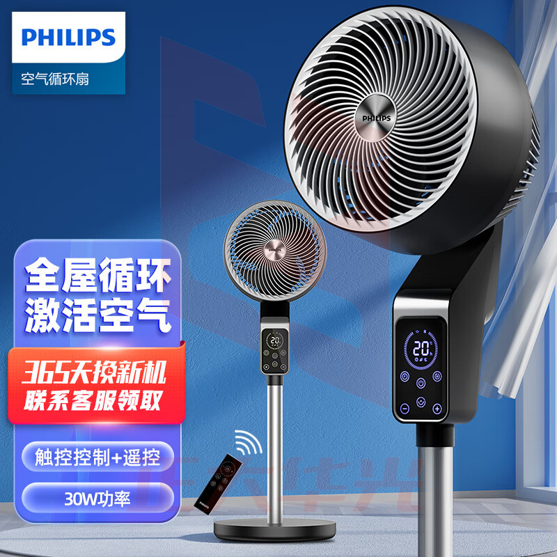 飞利浦(PHILIPS)电风扇家用落地扇空气循环扇电扇小风扇直流变频遥控摇头换气扇 XTGM202306211109520