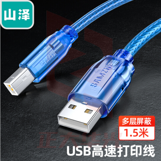 山泽(SAMZHE)BA-715 USB打印机线 usb2.0方口数据线 1.5米 (XTGM202307230819179)