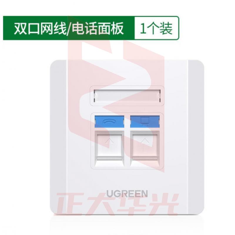 绿联 80182 网络面板网线插座双口单口86型网口面板 电话线电脑网线插座86型墙壁插座 电脑信息电话开关插座 双口信息面板1个装 XTGM202307171027262