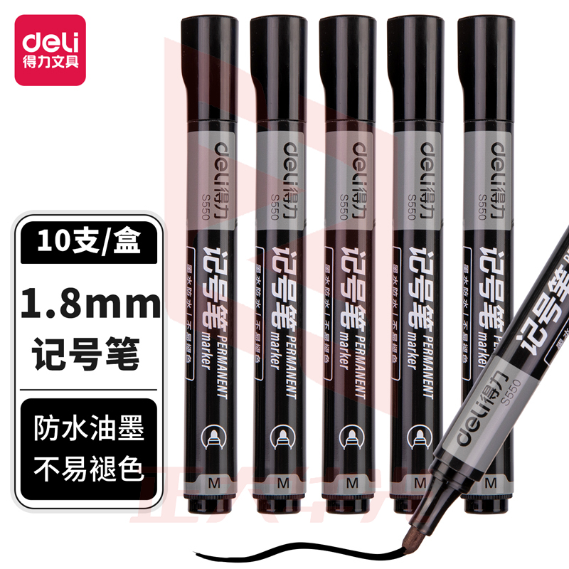 得力思达S550记号笔(黑)(10支/盒)XTGM04231431503301
