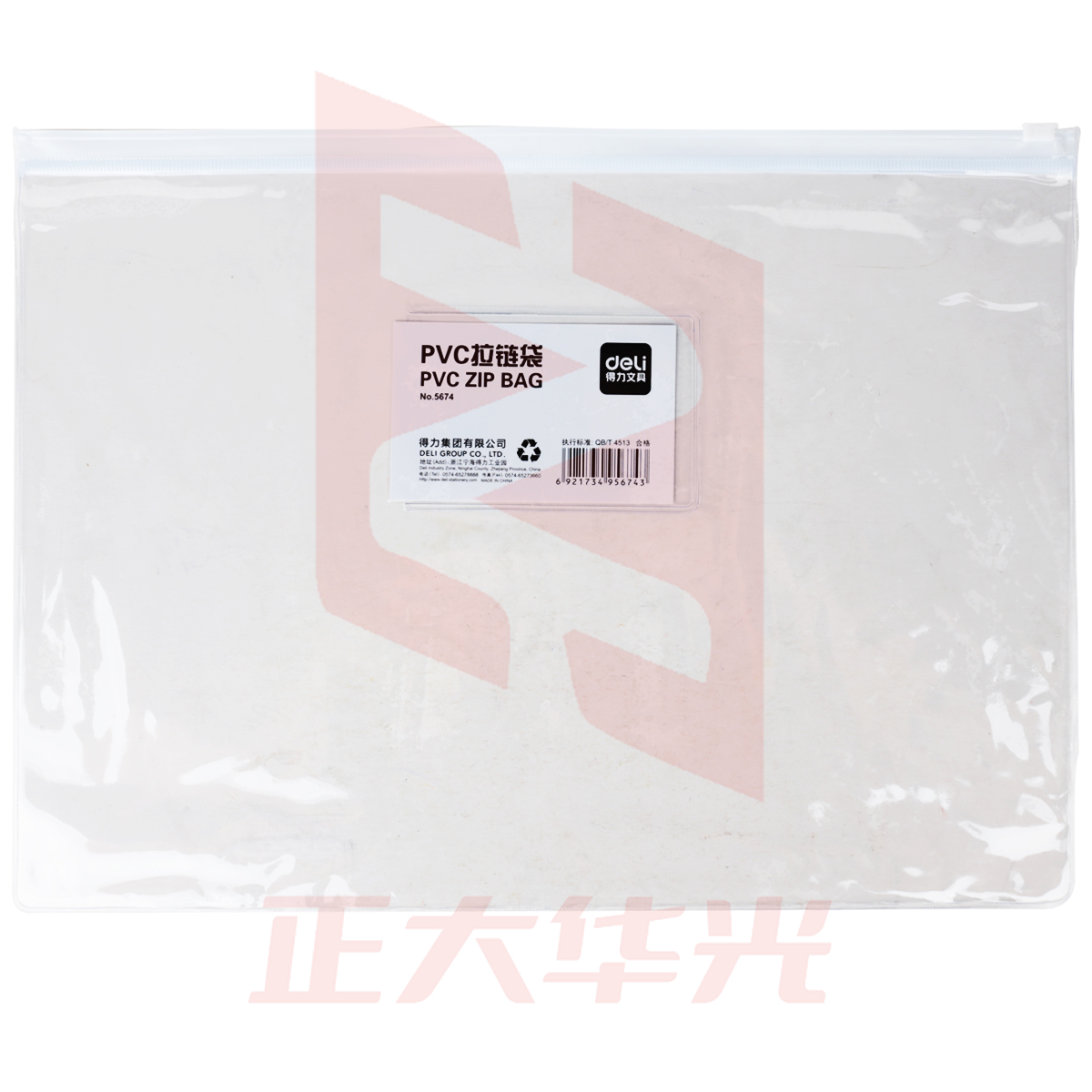 得力5674拉链袋(透明)(只)XTGM02241504289092