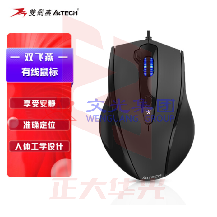 双飞燕N-810FXS 有线鼠USB接口SB接口大手鼠标 绅士哑黑 XTGM202303270934583