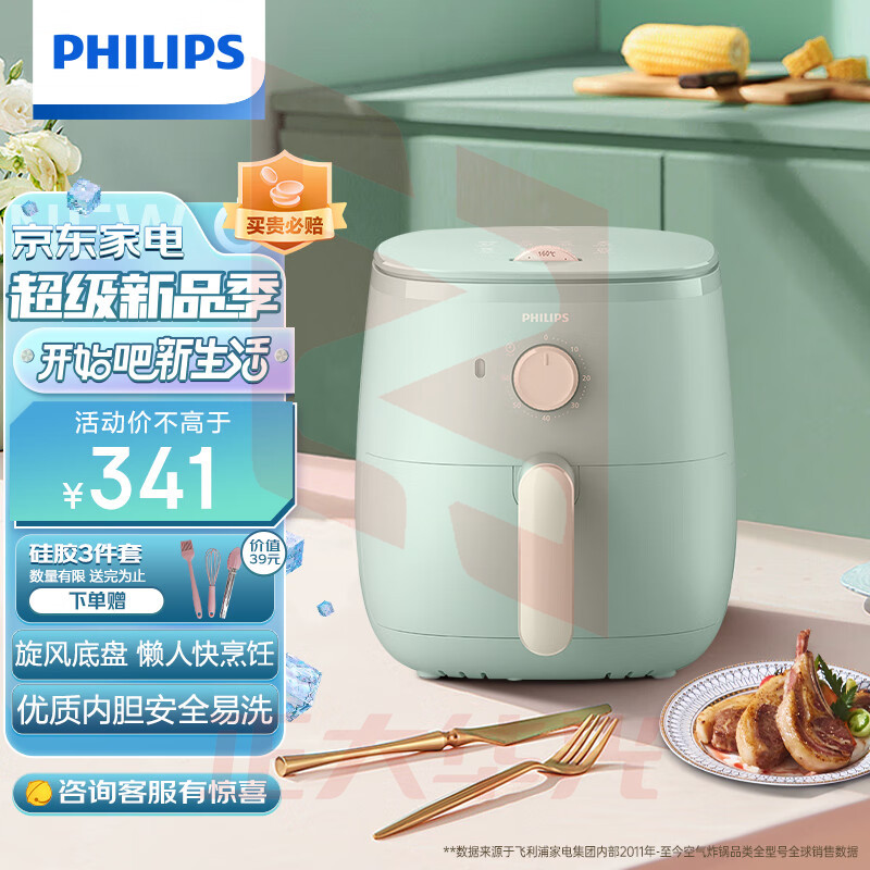 飞利浦(PHILIPS)空气炸锅 家用无油多功能电炸锅 海星底盘减少90%油脂 一机多用 精致小容量XTGM202307131430407