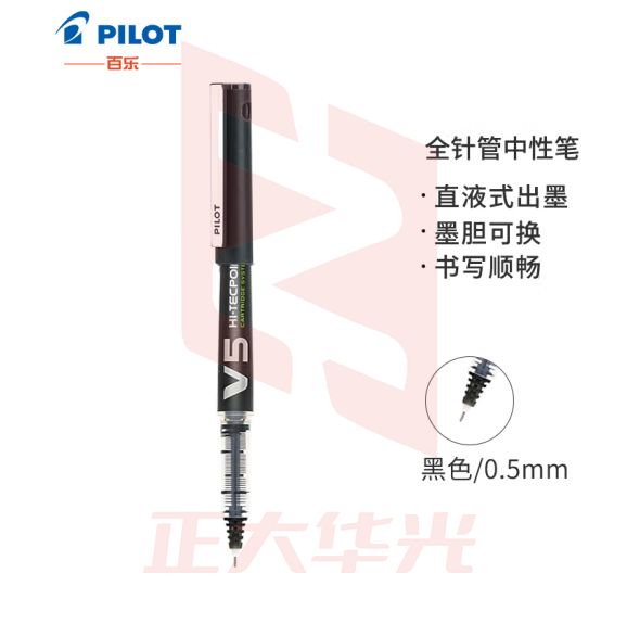 百乐 BXC-V5墨胆型走珠笔 0.5 黑 12支/盒 按支销售   XTGM202303301228575