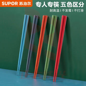 苏泊尔(SUPOR) 日式健康筷五双装 家用易清洗不易发霉防滑合金筷子 XTGM202307021301566