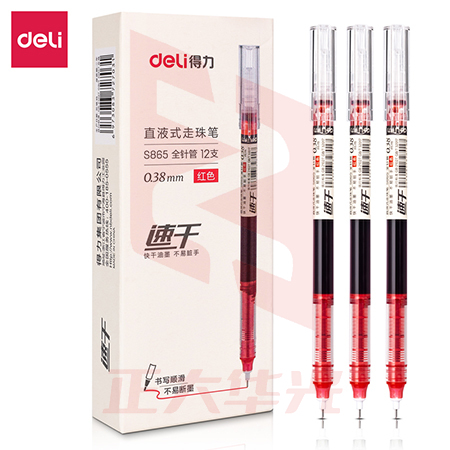 得力S865直液式走珠笔0.38mm全针管(红)(12支/盒)XTGM04231347299199