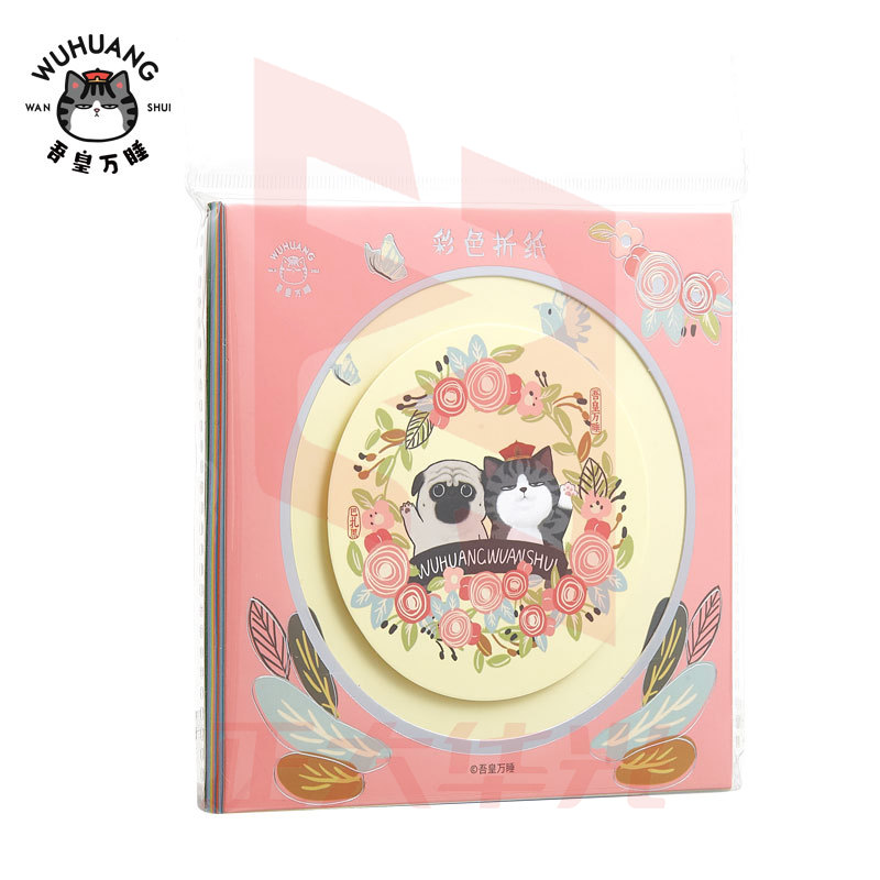 齐心 WHCD2002 吾皇万睡花园系列彩色折纸 150*150mm 80张XTGM05211631092207