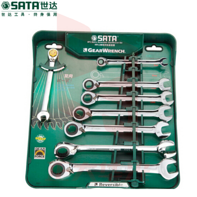 世达(SATA)8件双向快扳组套 货号09041