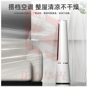 飞利浦(PHILIPS)电风扇落地扇电扇直流变频APP遥控家用塔扇轻音节能等离子净化柔风广角摇头无叶风扇 ACR5164BF    XTGM2023071313375613