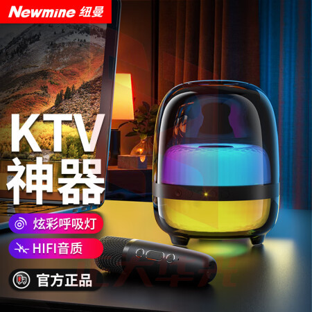 纽曼(Newmine)BT58PLUS 无线蓝牙音箱 360度炫彩灯光 带麦克风 XTGM202308161311410