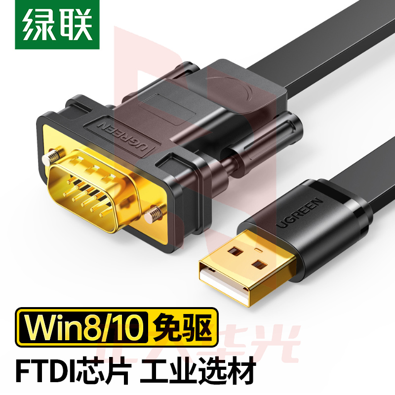 绿联(UGREEN)20218 USB转RS232串口连接转换线 DB9针公头串口连接调试线 适用Com口数控机床收银机 2米  XTGM202307171028046