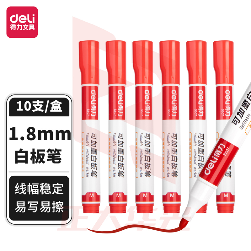 得力S507白板笔(红)(10支/盒)XTGM0423165342939