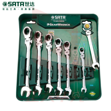 世达(SATA)7件活头快扳组套 货号09042