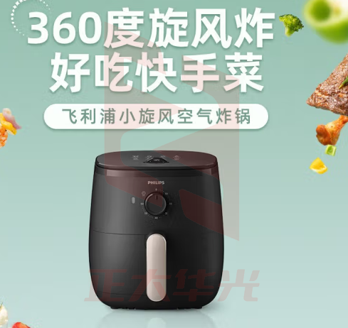 飞利浦(PHILIPS)空气炸锅 家用无油多功能电炸锅 海星底盘减少90%油脂 一机多用 精致小容量XTGM202307131430406