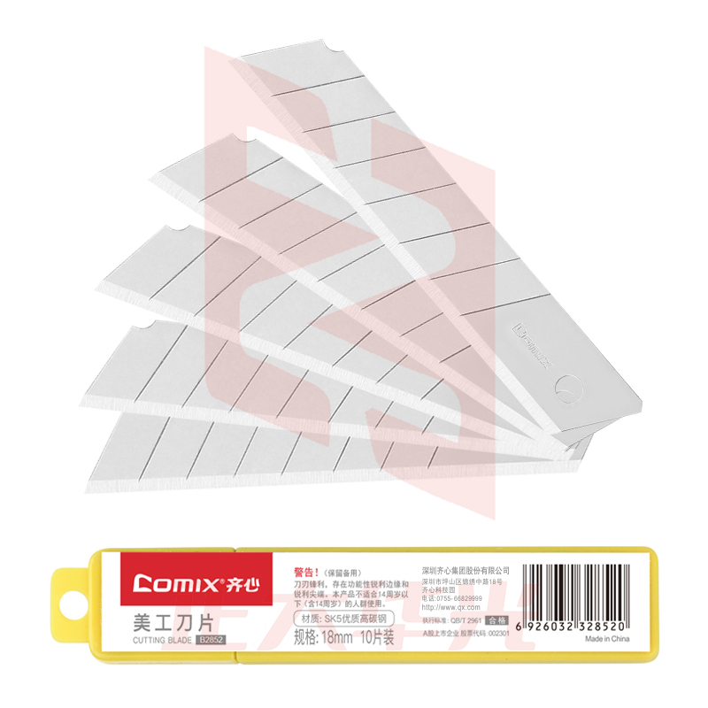 齐心 B2852 大号8节SK5标准美工刀片 10片/盒   XTGM01311519217007