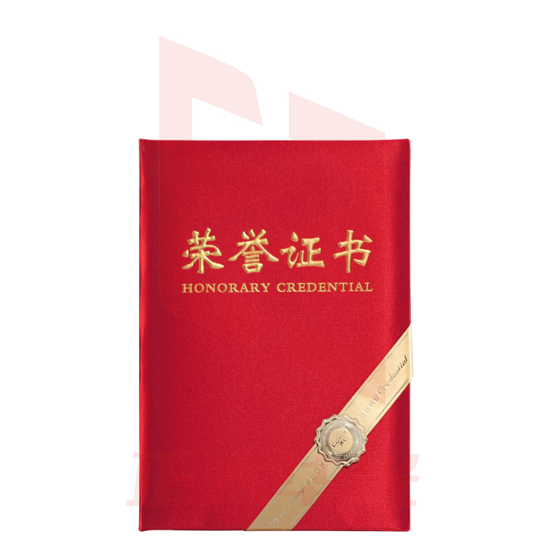 齐心 C5113 绸布面荣誉证书12K   XTGM0206145206322