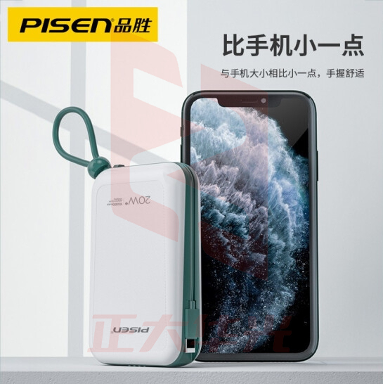 品胜 PD20W双向快充电宝自带线迷你小巧便携移动电源10000毫安  (XTGM202307201516503)
