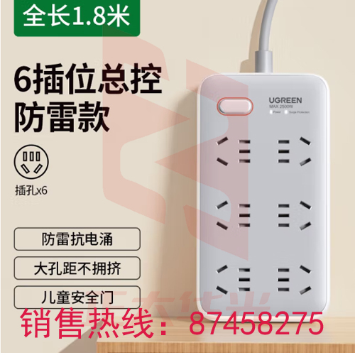 绿联(UGREEN) 绿联插排插线板插座带线分控多功能usb面板多孔家用宿舍拖接线板 90501-6位总控【防雷款】 1.8米    XTGM202307171029580