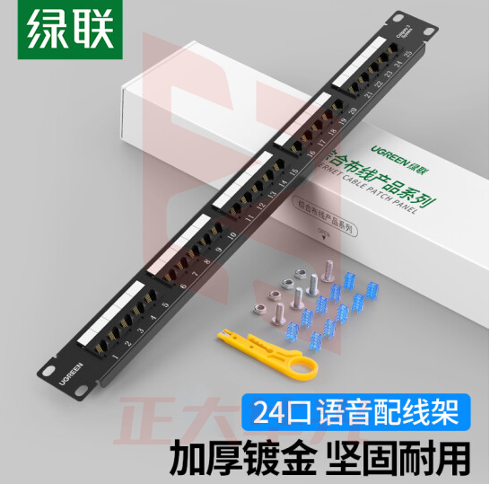 绿联(UGREEN)电话配线架 25口语音配线架 加厚镀金模块式高端工程级 80383  (XTGM202307170941156)