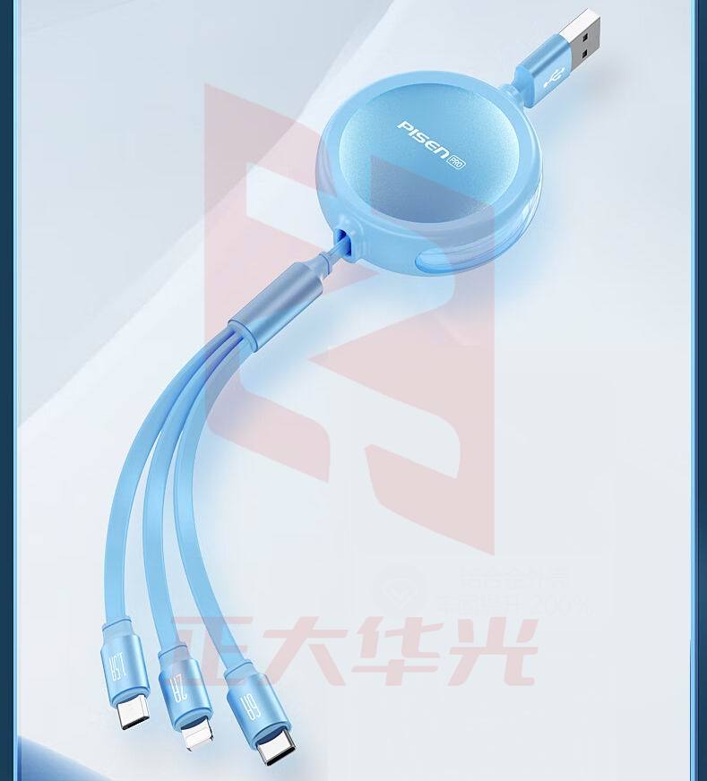 品胜 数据线三合一充电线6A一拖三伸缩5A手机快充多头充电器三合一66w苹果typec车载 风趣蓝 (XTGM202307201515353)