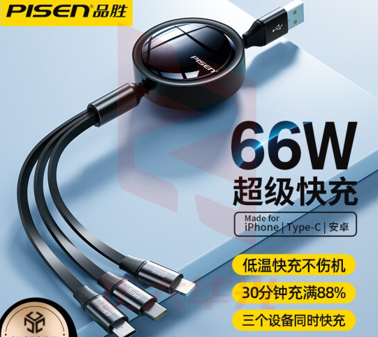 品胜(PISEN) 数据线三合一充电器线6A快充线一拖三多头伸缩苹果安卓手机车载type-c66w 极夜黑丨6A超级快充不弹窗丨三线同时快充 (XTGM202307201516577)